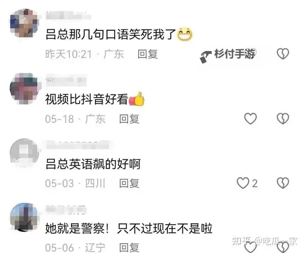 张津瑜吕知樾视频黑料曝光:真相揭秘引发热议图1