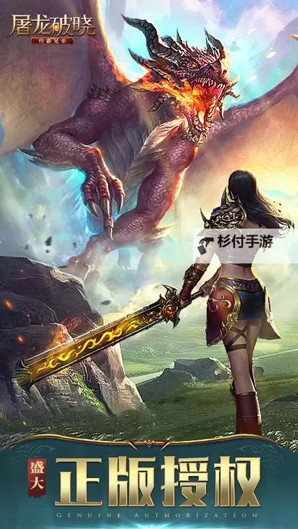 风云七剑无限内购版本:全新体验尽享无限荣耀图1