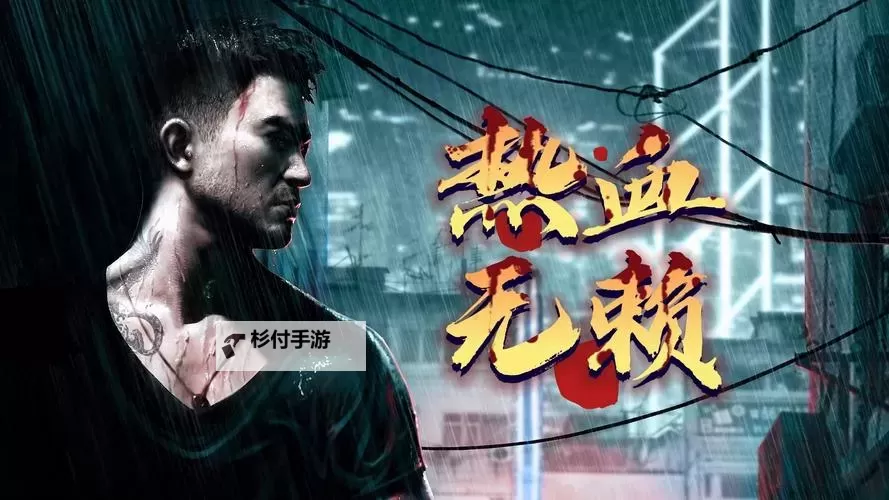 热血无赖:摄像头究竟在抓谁引发的追踪疑云图1