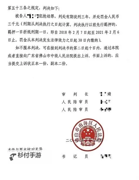 魔域天宇被判刑多久:案件详情及最新判决结果图1