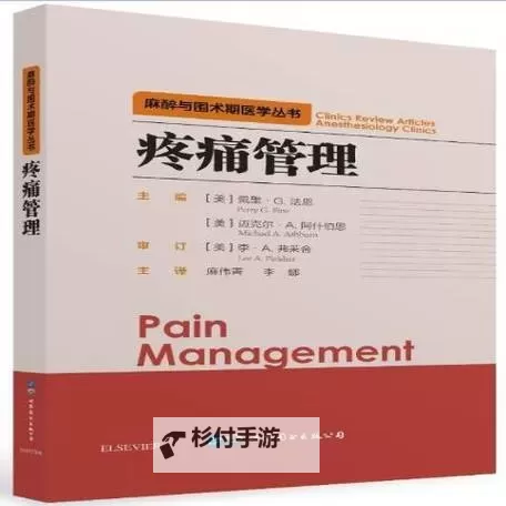 男生和女生一起查查查带疼痛aop:深入探讨疼痛管理与应对策略图1