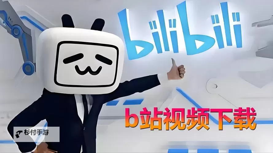 畅享无限乐趣：永久免费B站直播全面解析与精彩推荐图1