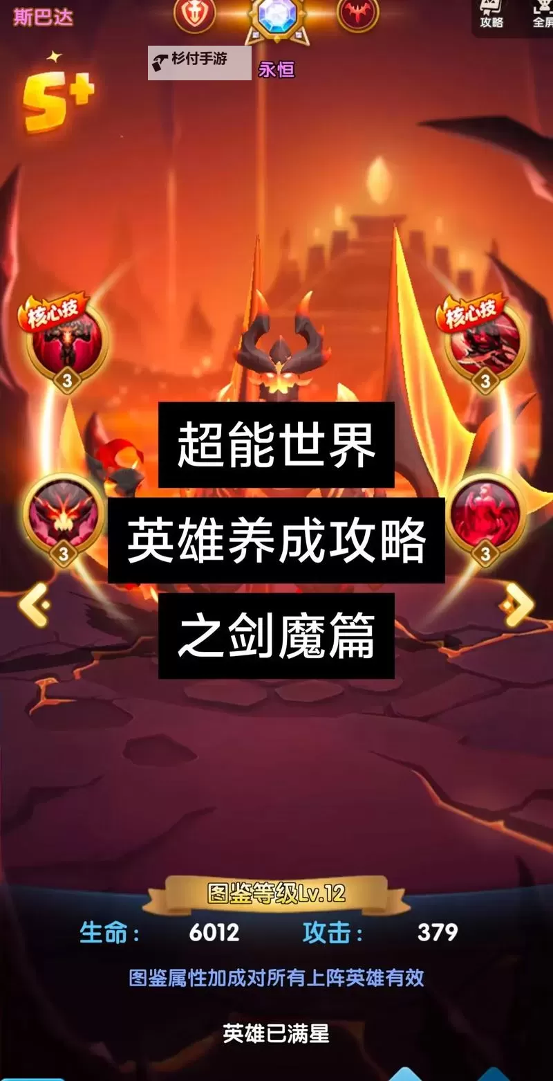《剑魔符文S11全方位解析与配置指南》图1