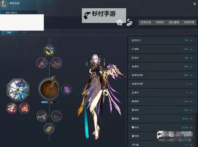 剑灵45级传说武器全攻略:打造极致战力的最佳选择图2