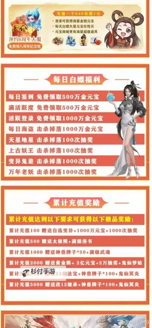 问道安全中心:守护游戏安全的核心保障图1