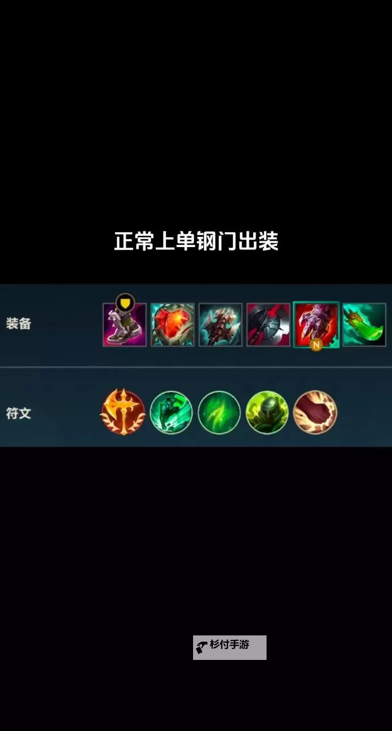 英雄联盟内瑟斯出装全攻略：最佳搭配与详细推荐图2