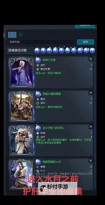 剑灵时装加属性吗？详解其效果与提升方式图2