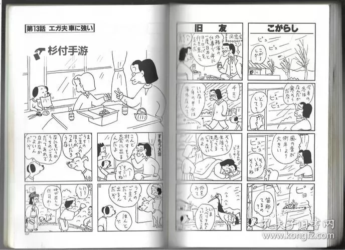 探索日本黑白本子漫画的艺术魅力与文化价值图1