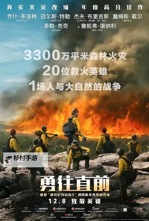 挺进地牢第一层灭火:勇者如何应对突发火灾挑战图1