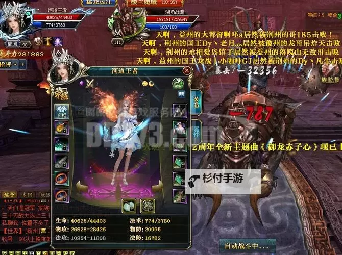 5173御龙在天账号交易平台：安全可靠的交易解决方案图1