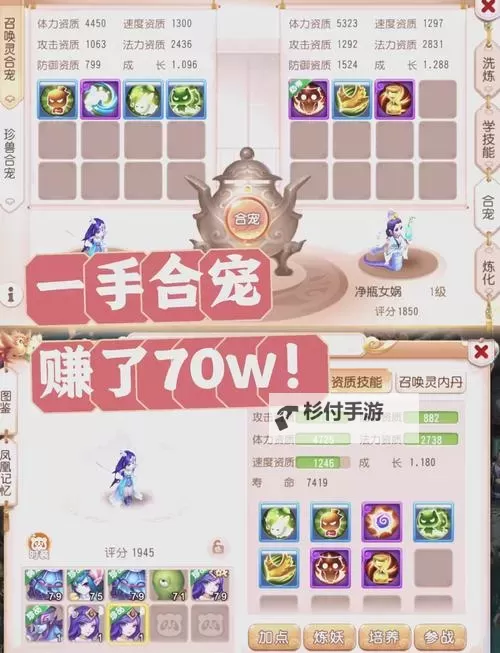 魔域血族怎么合本体宠：详细攻略与实用技巧图1