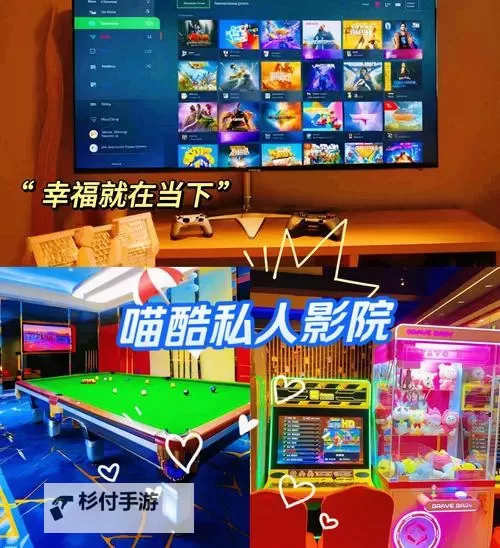 探索甜蜜时光:草莓私人影院带你享受私密影院体验图1