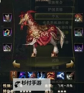 御龙在天坐骑繁育指南:打造专属传承的最佳策略图1