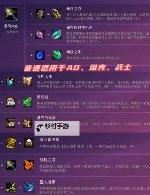 锤石无限活力出装2022:最强配置与实战解析图1