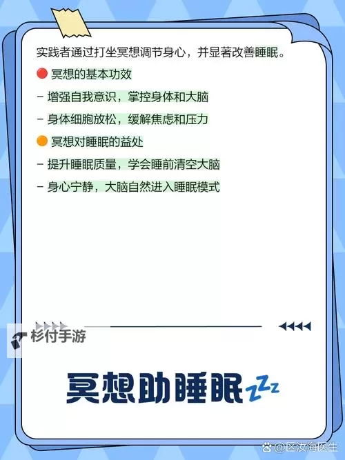 打坐能在床上打吗？揭秘睡眠中修行的可能性图1