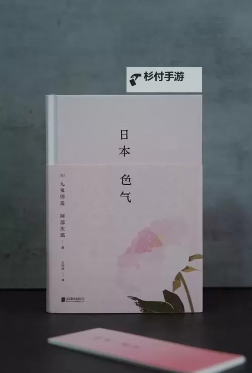 探索日本三色网站:色彩与文化的完美结合图2