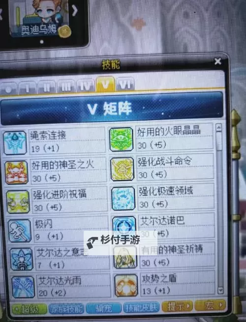 掌握秘籍:冒险岛怀旧服升级路线全攻略图2