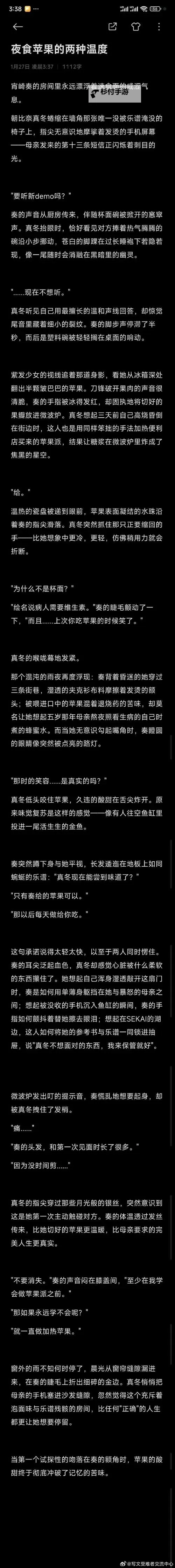 寄生前夜3作弊码怎么用不了?解决方法与常见问题解答图1