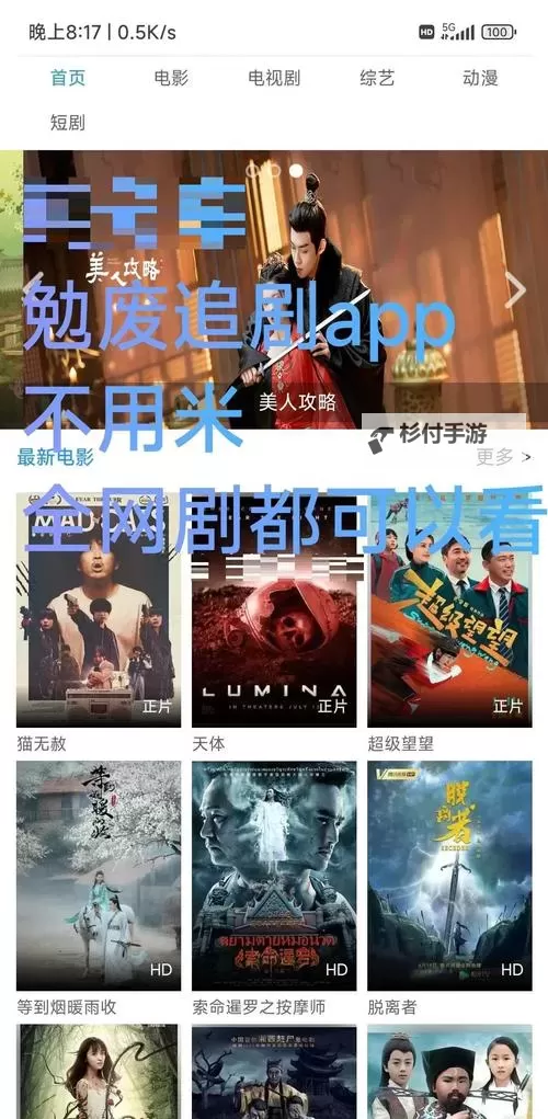 如何在gov.aigo.buzz在线播放平台畅享优质影视内容指南图1
