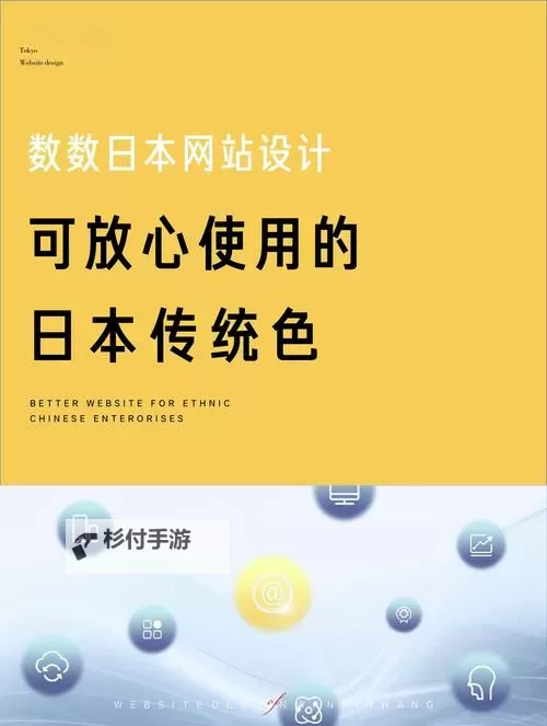 探索日本三色网站:色彩与文化的完美结合图1