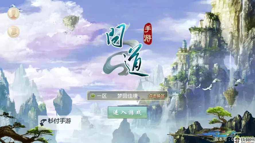 问道手游敏金怎么样?详尽解析与玩家评价图1