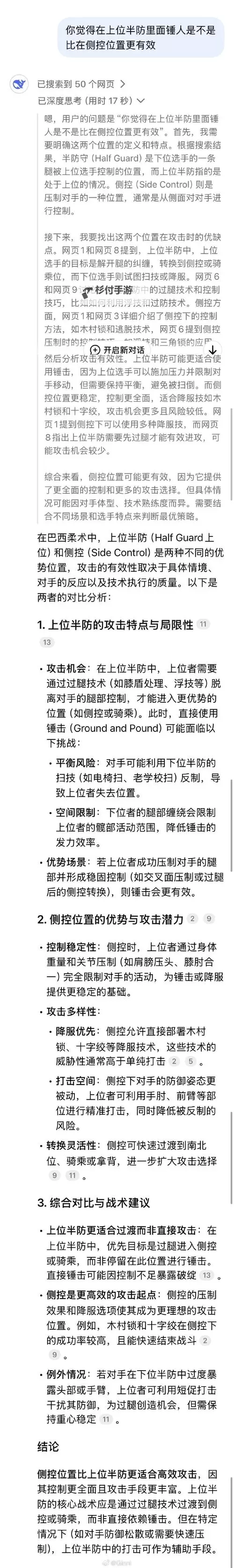 全面指南:正当防卫4设置界面中文操作技巧解析图1