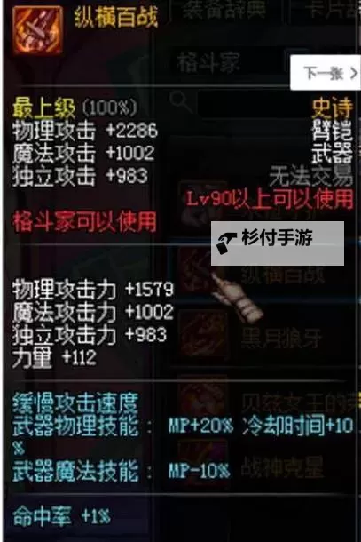 全面解析70级史诗武器一览:最强装备一网打尽图2