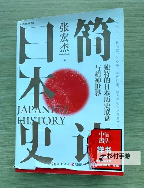 zzjj日本人:探索背后隐藏的文化秘密图1