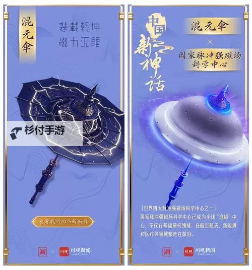 探索什么法宝克魔礼红的混元珍珠散的神秘力量图1
