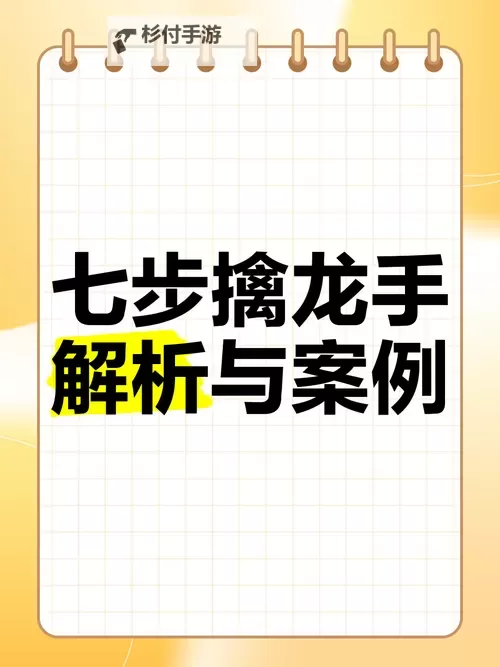 掌握驭龙术快捷键,轻松驾驭巨龙技巧指南图2