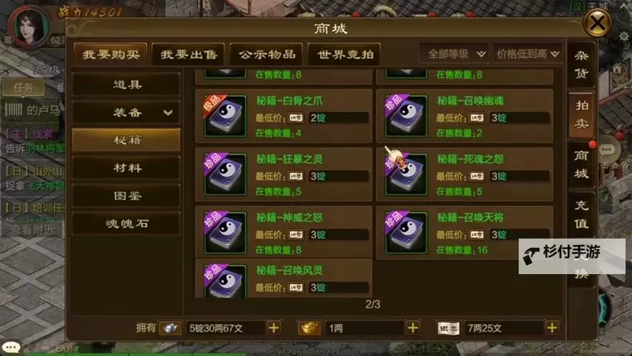 原始征途仙术后期厉害么:揭秘后期实力变化与战斗力提升图1