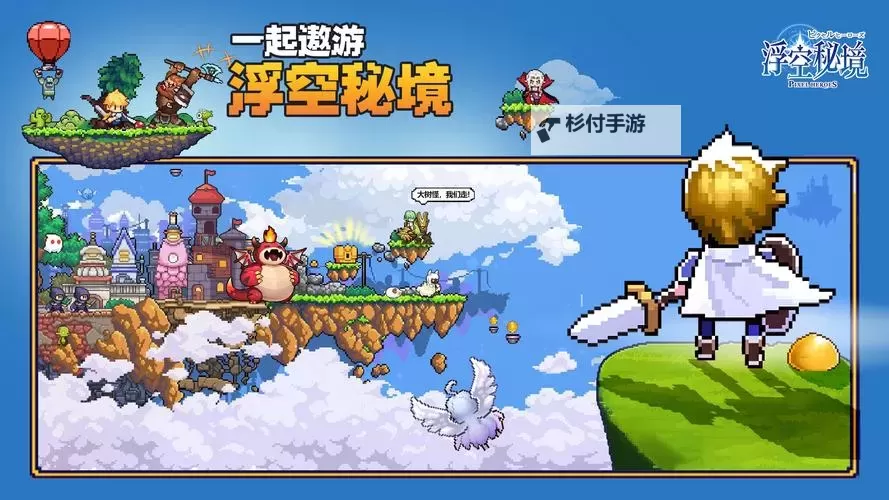 探索无限可能:浮空秘境内置修改器助你开启全新冒险图1