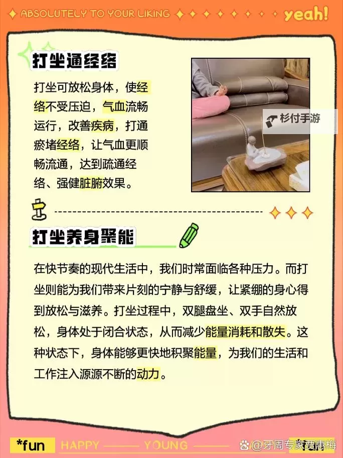 打坐能在床上打吗？揭秘睡眠中修行的可能性图2
