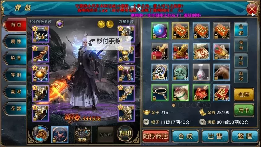 御龙在天手游不氪金攻略:零氪玩家轻松制霸技巧指南图1