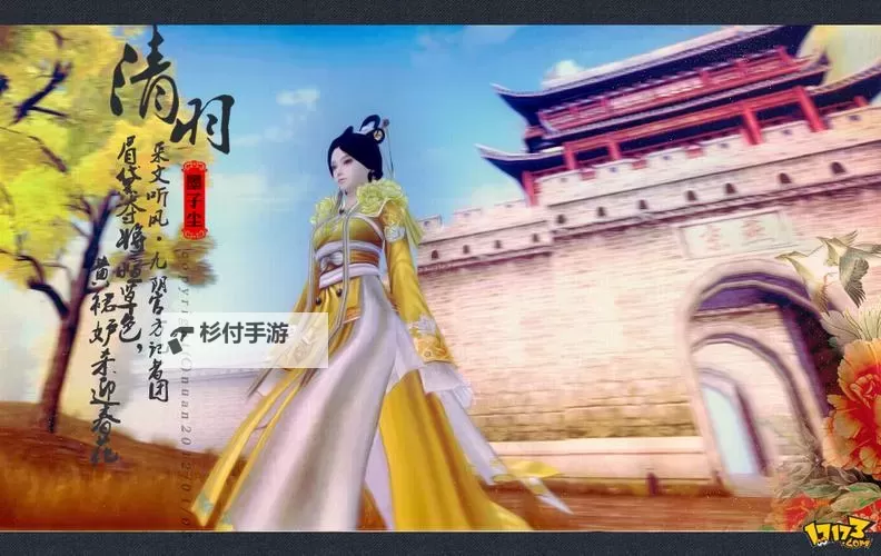 九阴真经时装风物志:武侠世界的时尚与文化探索图1