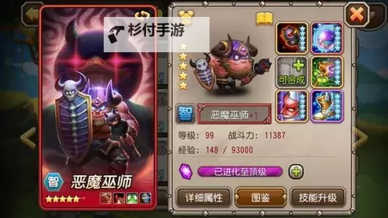 刀塔传奇前期英雄培养指南:提升战力的关键策略图1