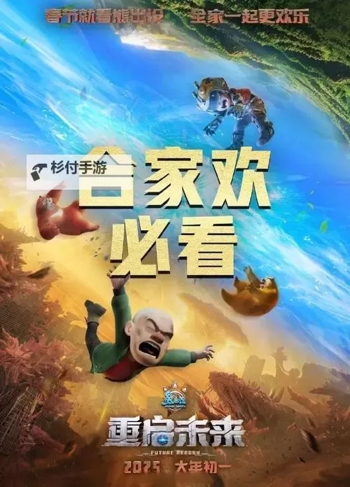 国产精东天美影业传媒引领国产动画新潮流图1