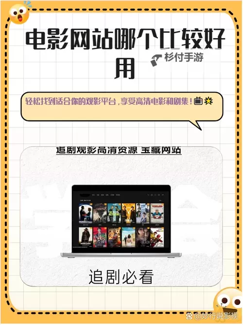 有人有片资源吗免费不？这些免费获取影视资源的方法你知道吗图1