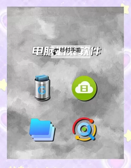 免费靠比较件软件推荐,让你轻松选择优质软件图1