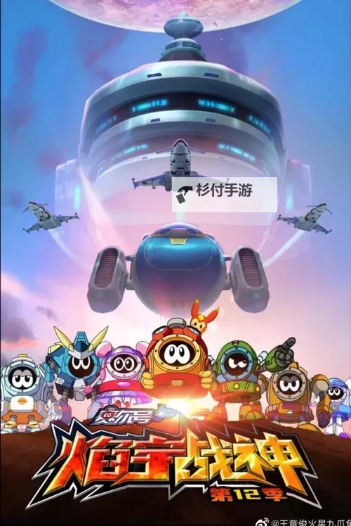 免费在线观看赛尔号12季——高清无广告的在线播放指南图1