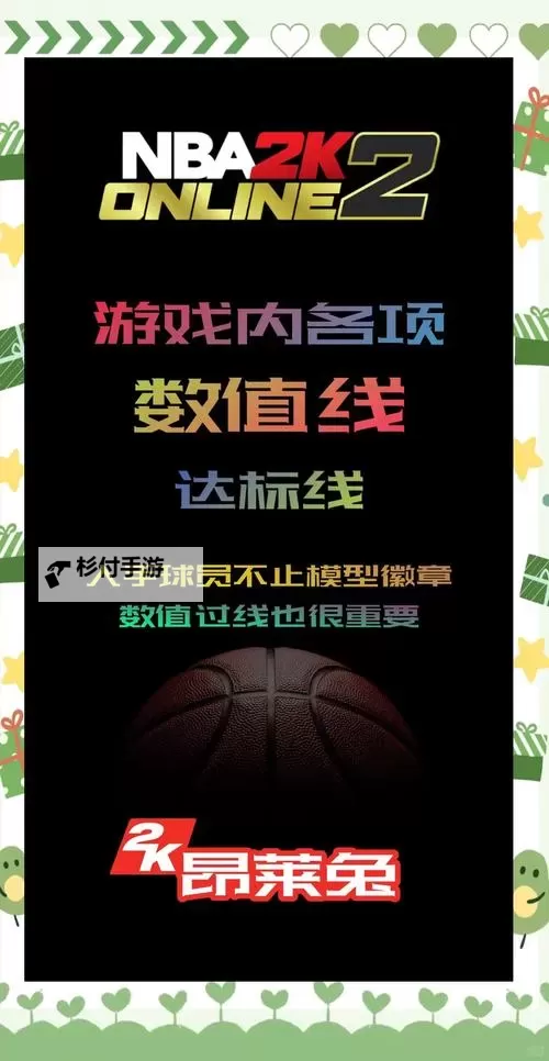 2022年NBA2K14名单全盘解析与最新更新指南图1