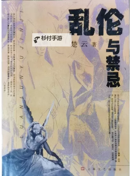 探索性爱中的爱与冲突：一场狱中乱交的禁忌之旅图1
