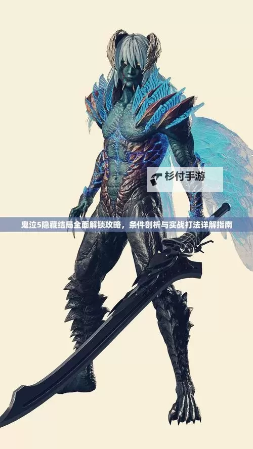 全面解析:鬼泣5 DMC怪物图鉴全收录与攻略指南图1