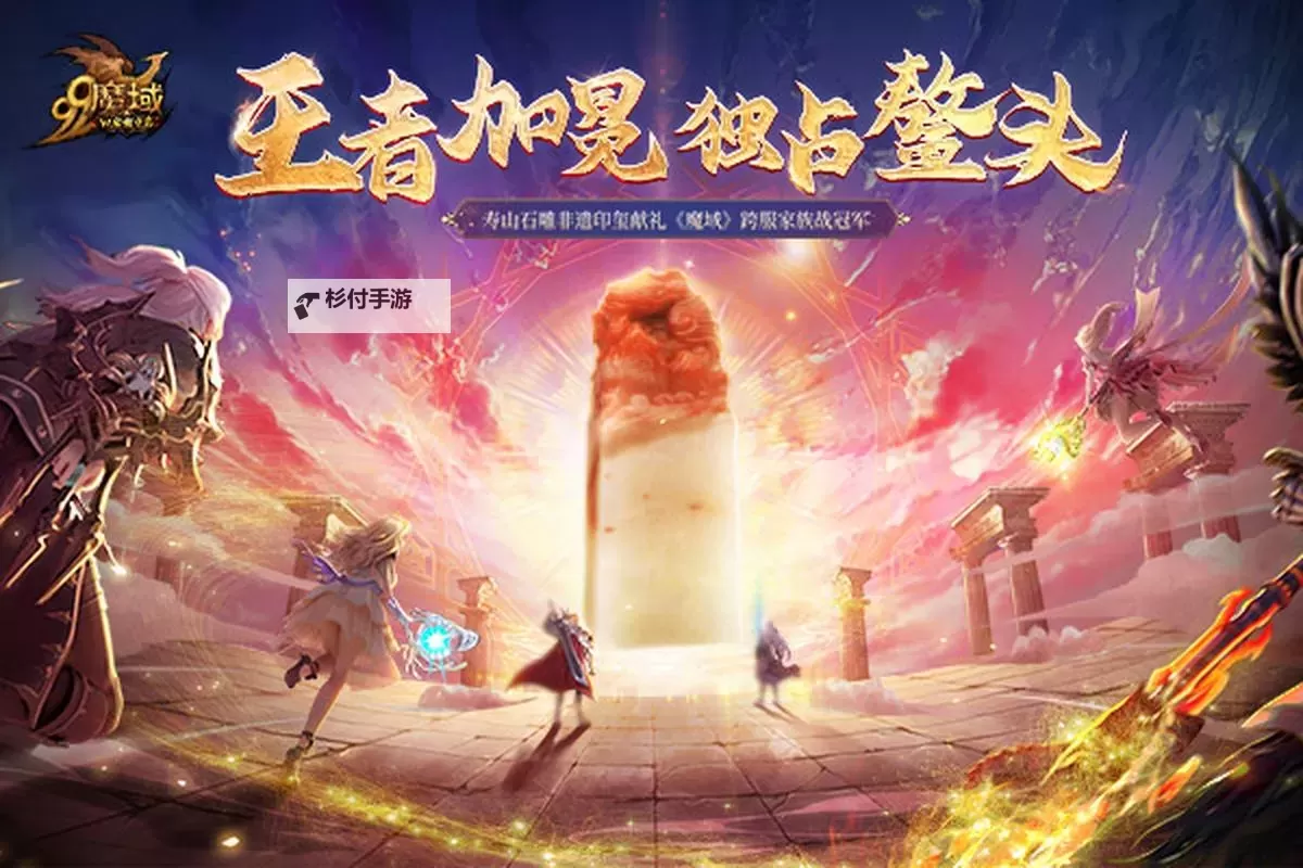 魔域最高战斗力排行榜:揭晓最强战士的荣耀巅峰图1