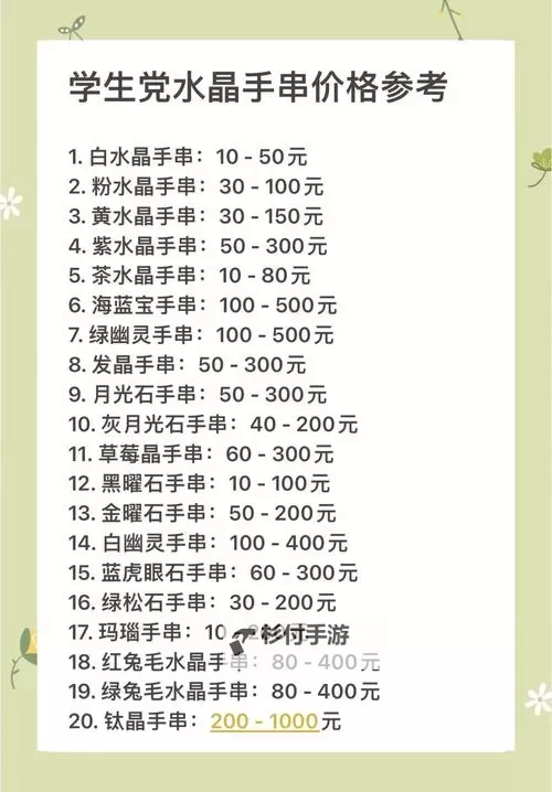水晶项链多少钱一条正品价格揭秘与购买指南图2