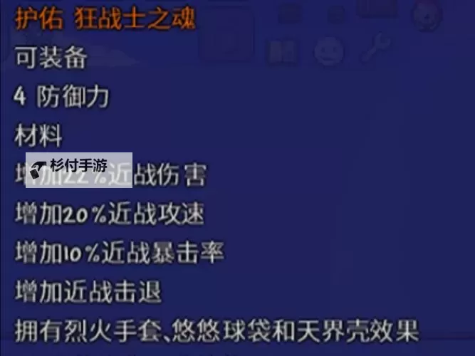 2023狗头装备搭配指南:打造最强战队的必备秘笈图2