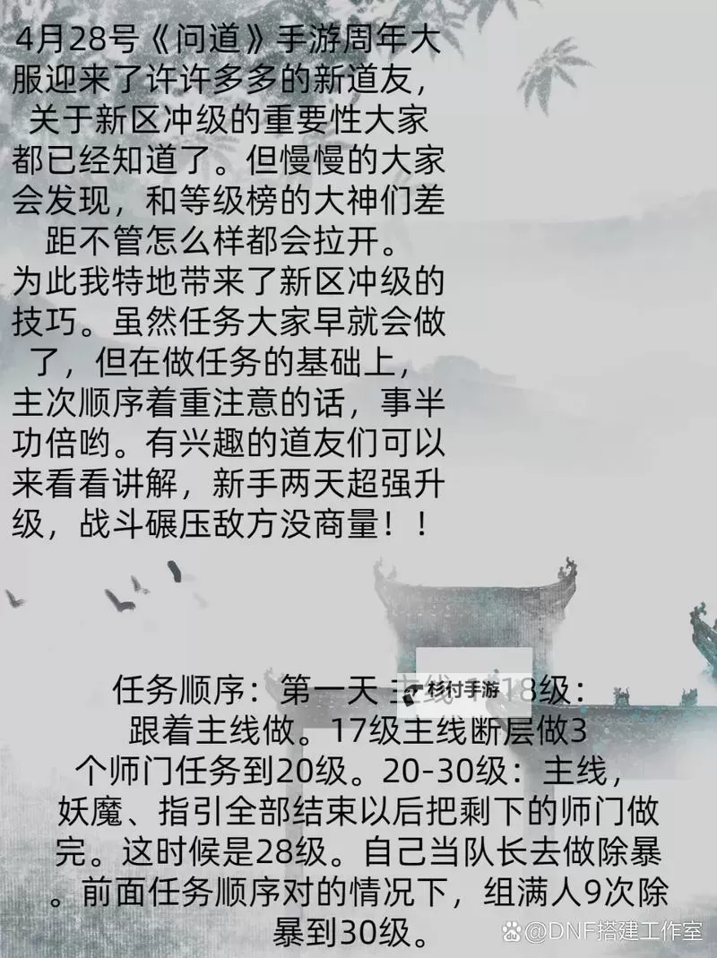 问道两套加点方案详细解析与推荐图1