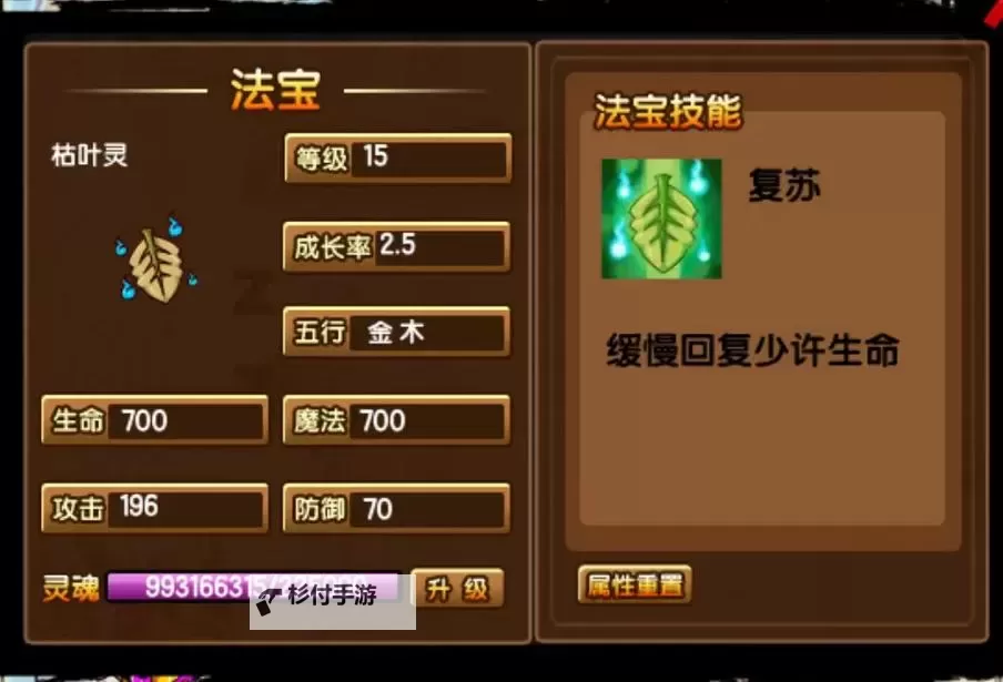 造梦西游2法宝排名全攻略：最强法宝推荐与实用指南图2