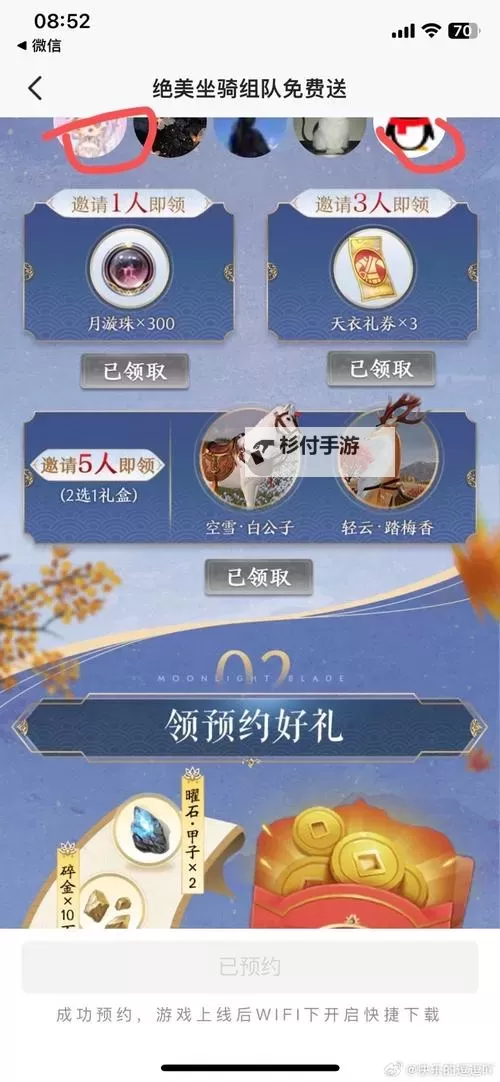 天涯明月刀手游心悦交易详解:提升游戏体验的最佳选择图2