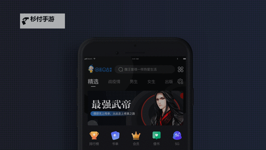 全面推荐：100款夜间禁用软件下载助你提升手机使用体验图1